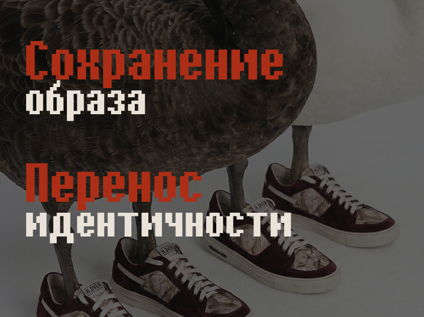 Реальная обложка — HOVERS